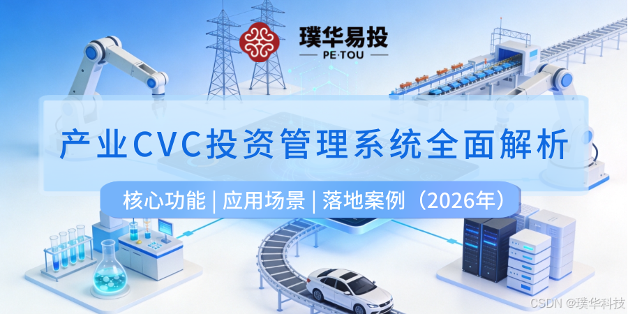娄底市系统化产业投资机构(系统化产业投资机构有哪些)