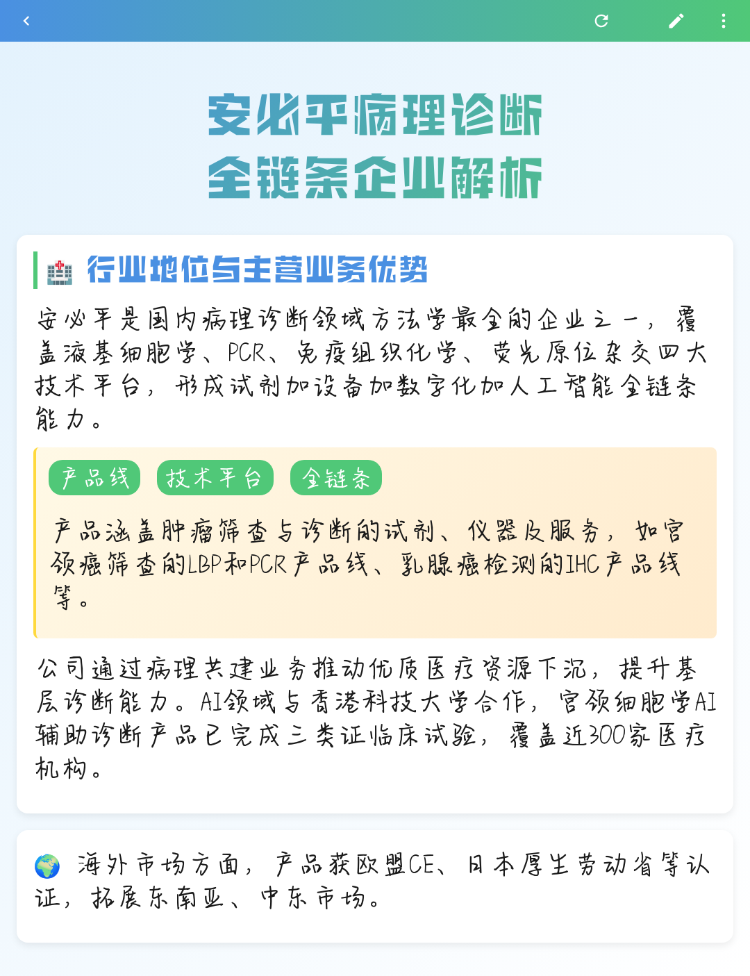 娄底市全链条零部件企业诊断(全链条零部件企业诊断分析)