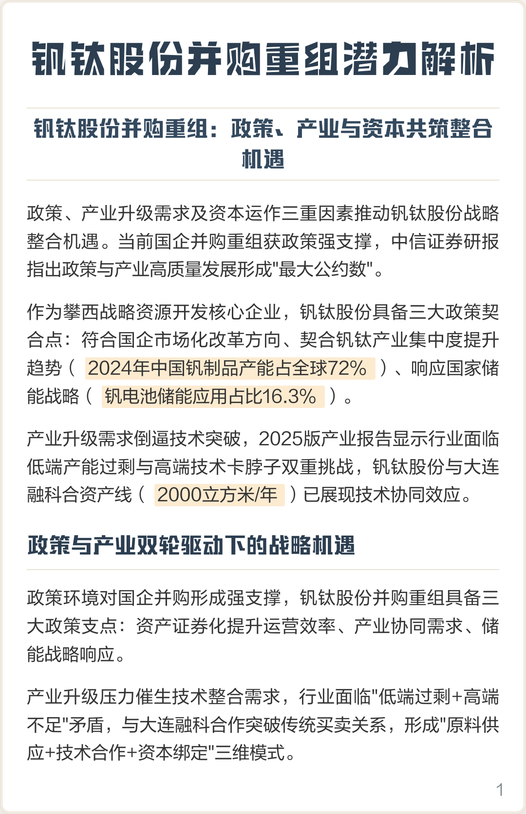 娄底市高性价比股权重组机构(高性价比股权重组机构是什么)