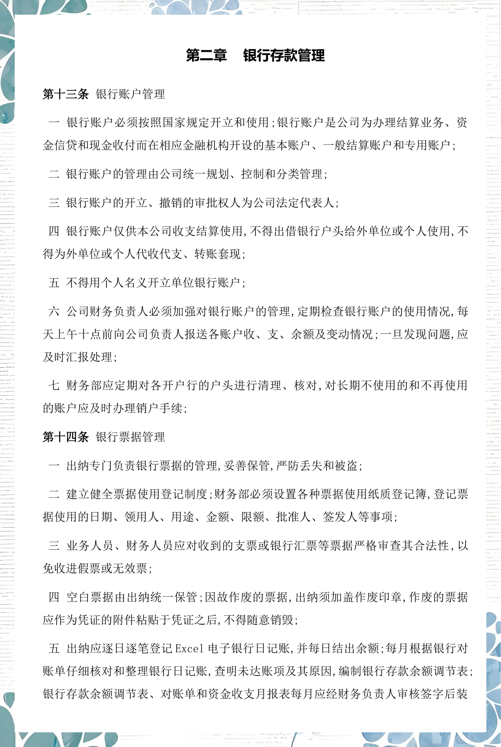 娄底市透明资金管理(什么是透明管理)