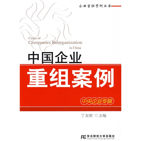 娄底市领先企业重组(企业重组新政策)