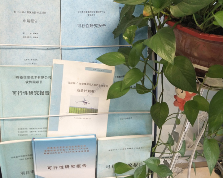 娄底市全链条建材可行性研究(全链条建材可行性研究方案)