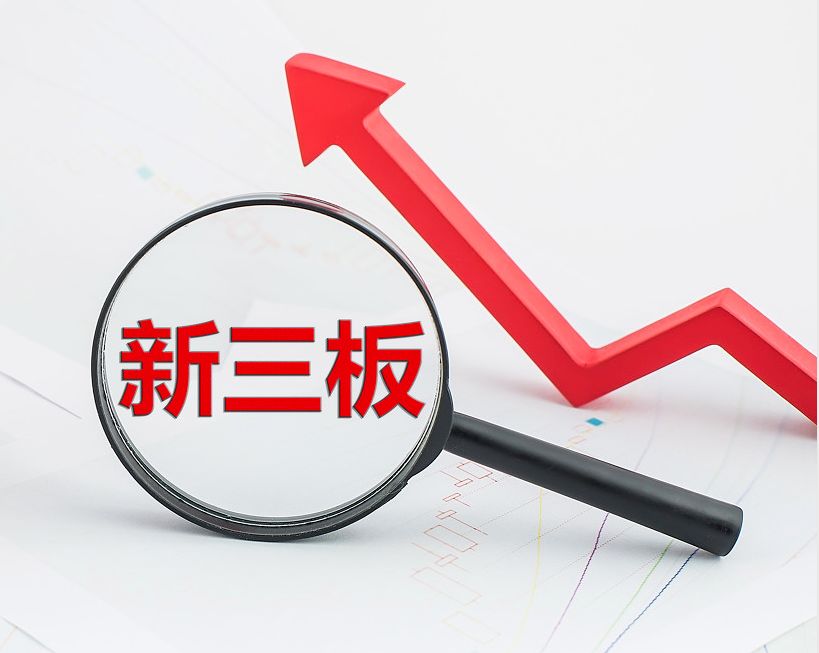 娄底市新三板挂牌生态赋能(新三板挂牌企业的官方定位)