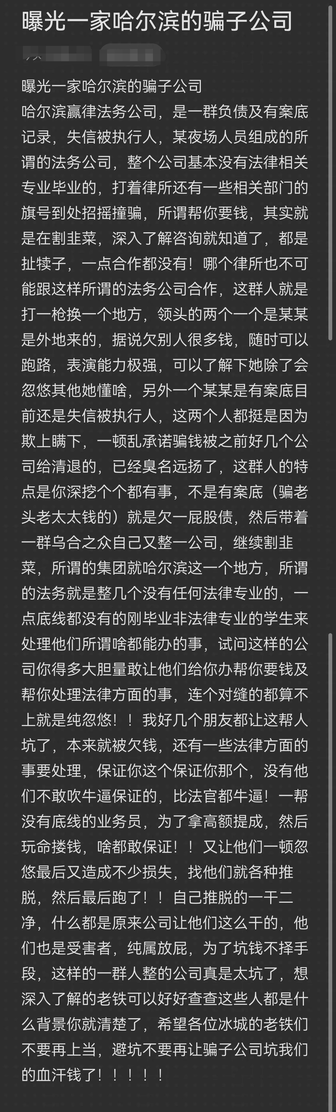 娄底市哈尔滨法务咨询(哈尔滨法律咨询服务)