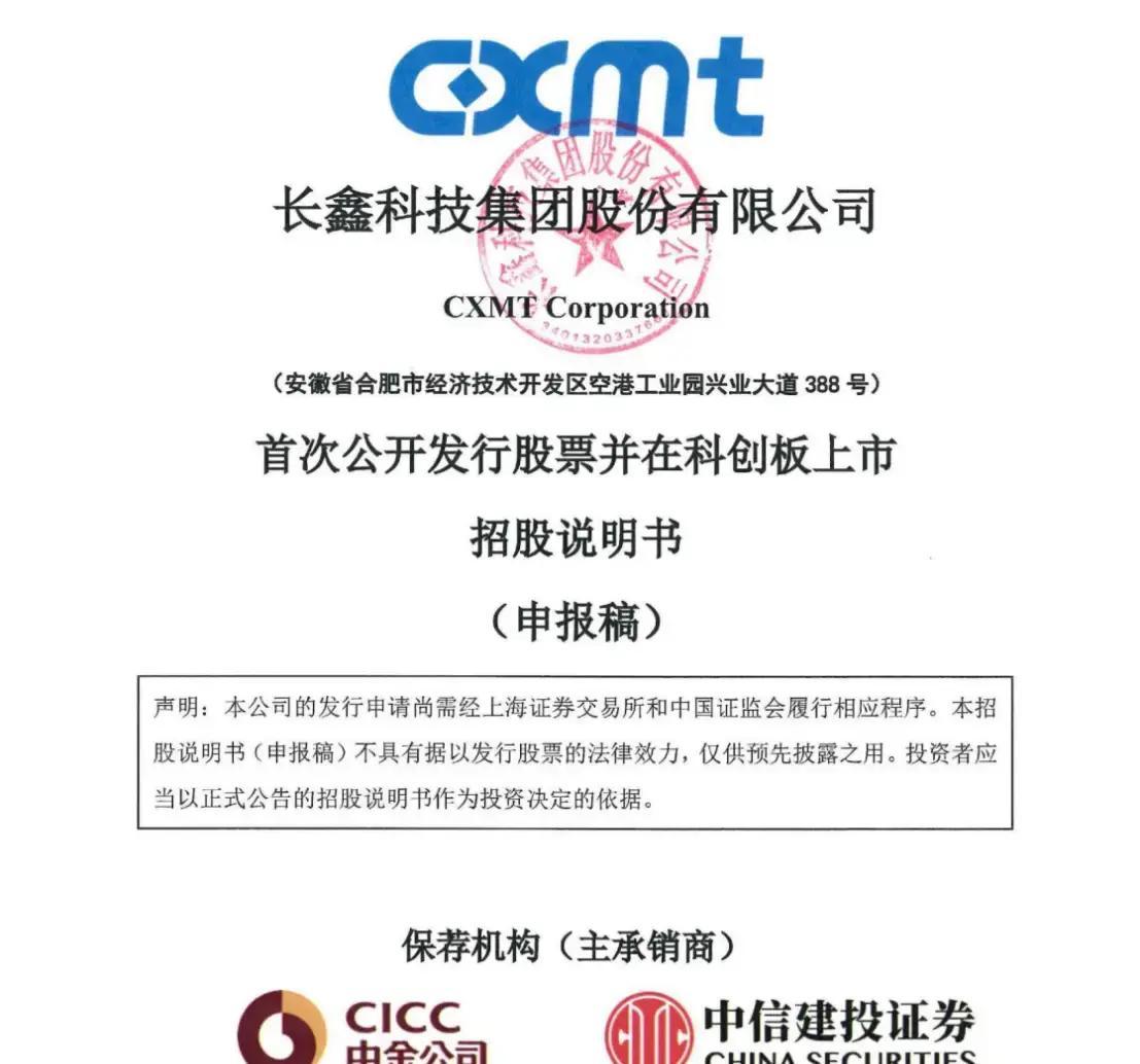 娄底市科创板上市机构(科创板上市机构有哪些)