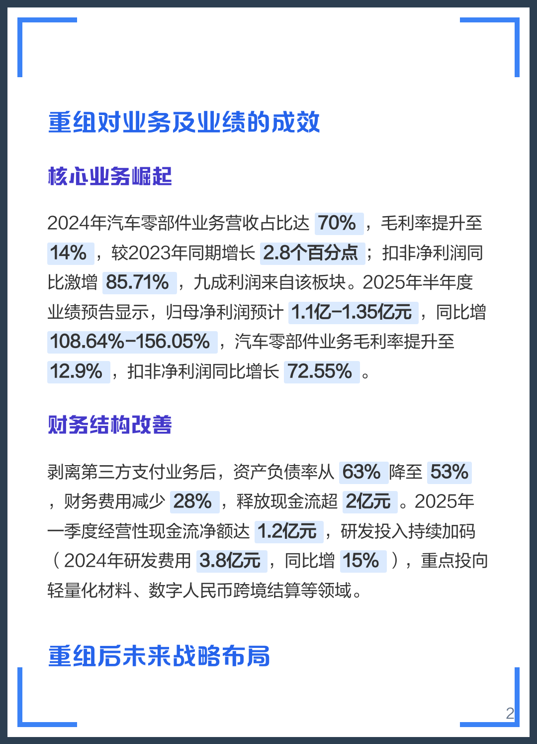 娄底市软件企业重组(中国软件资产重组)