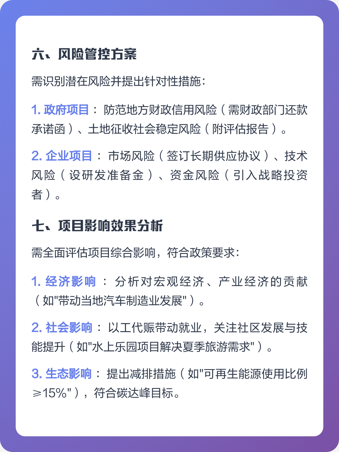 娄底市全要素可行性研究(全要素可行性研究包括)