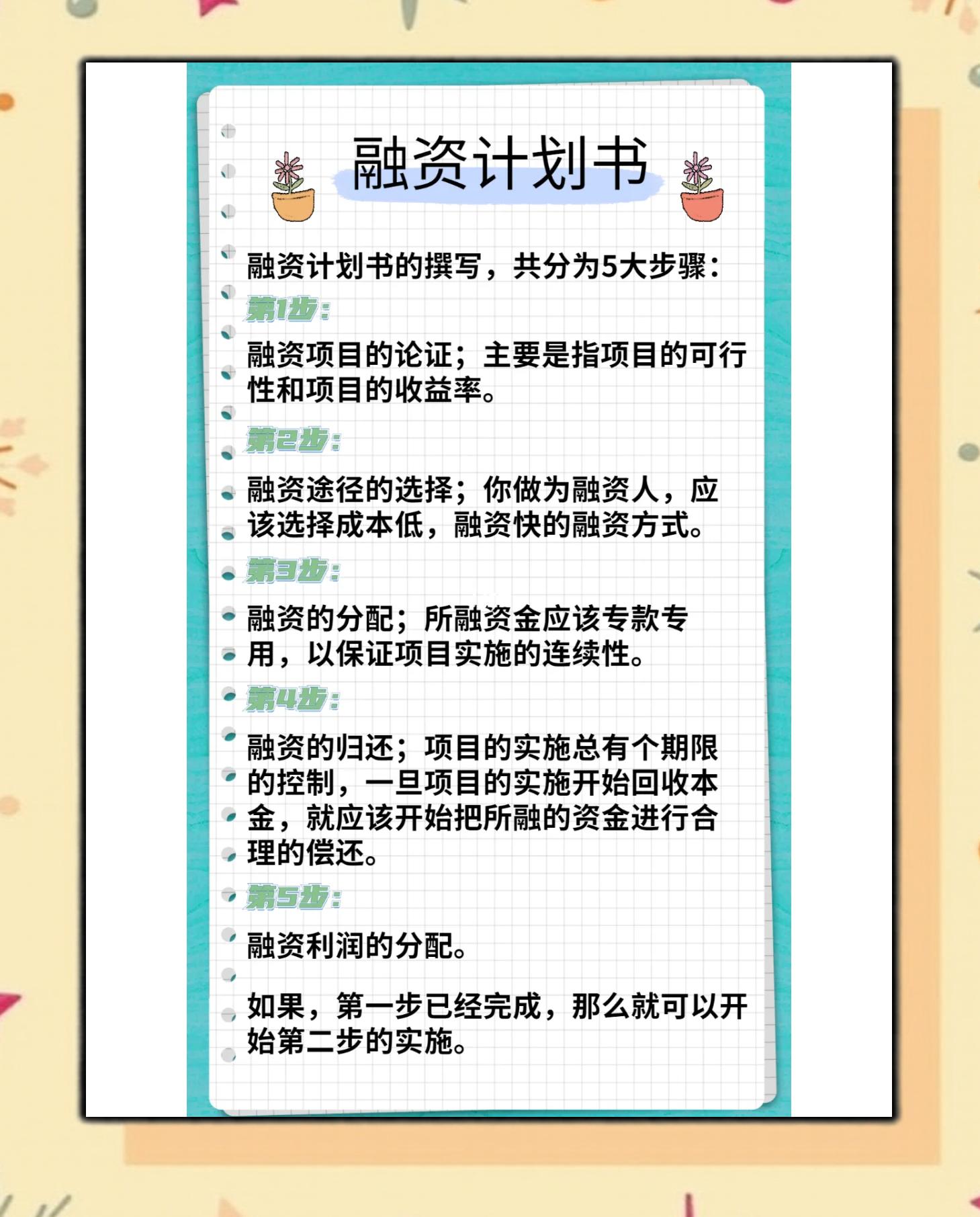 娄底市科学化资本规划(什么是科学资本技术资源)