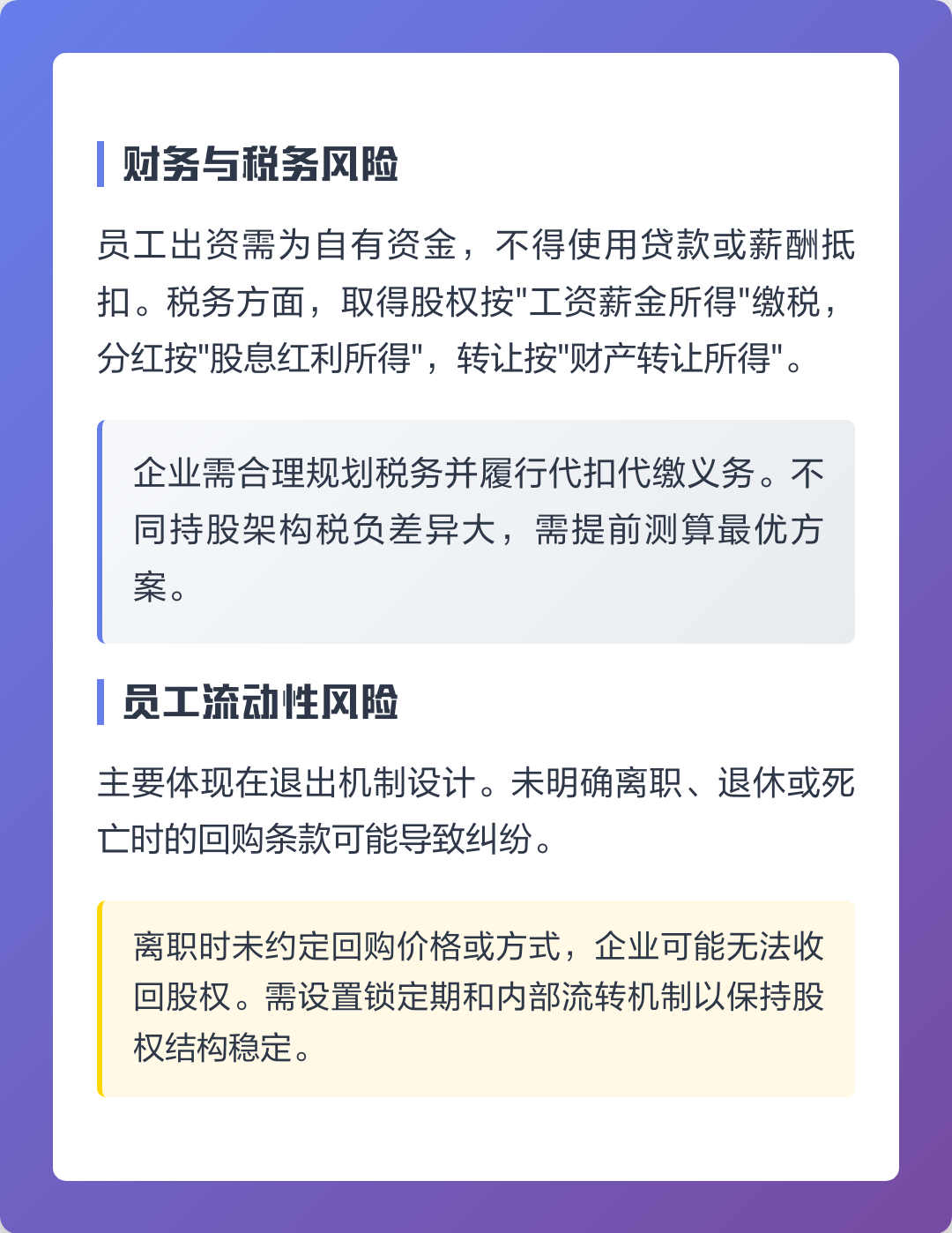 娄底市上市规划风险规避(上市后风险管理计划的主要内容)