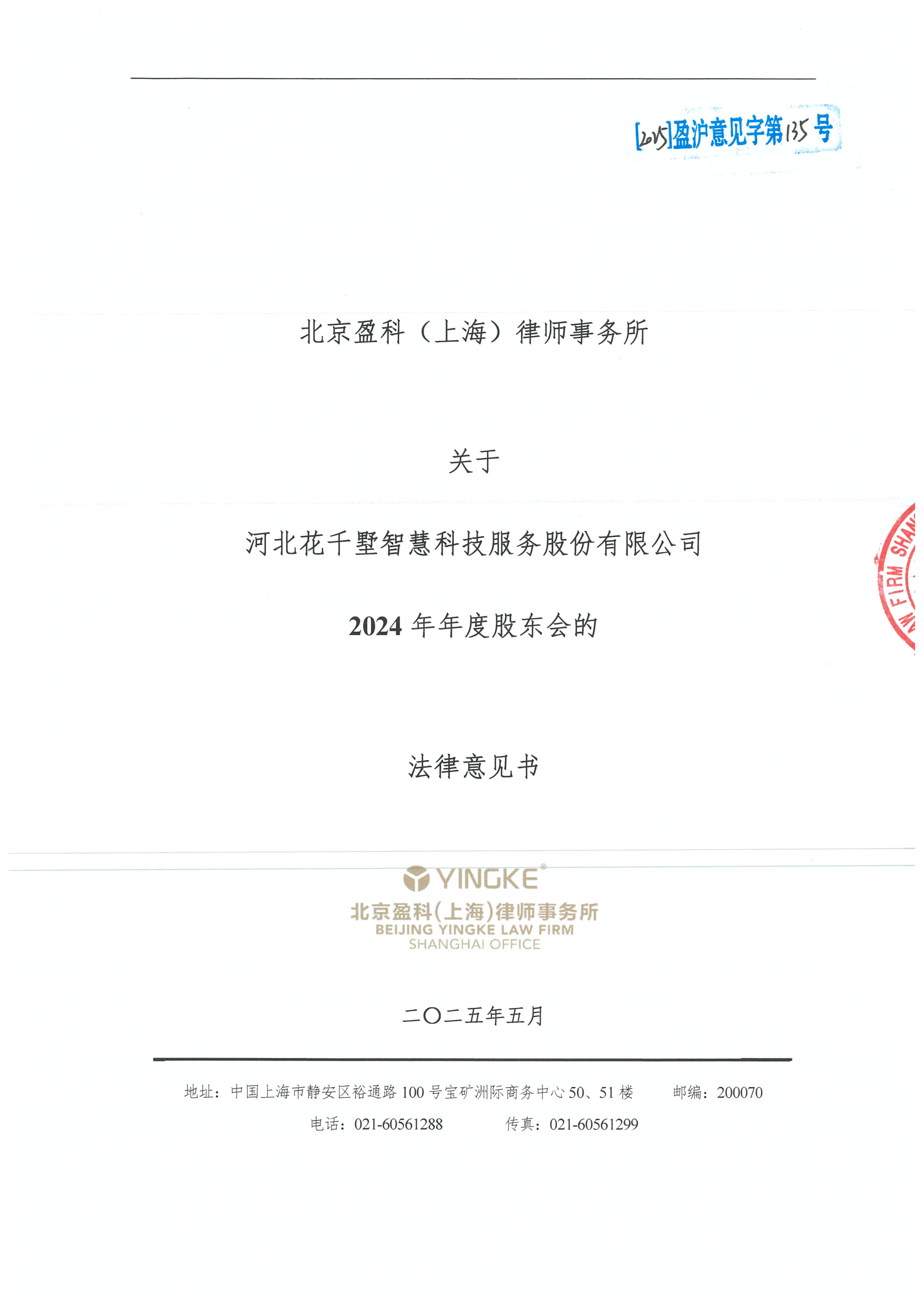娄底市财务顾问条款设计(财务顾问费用及支付方式)