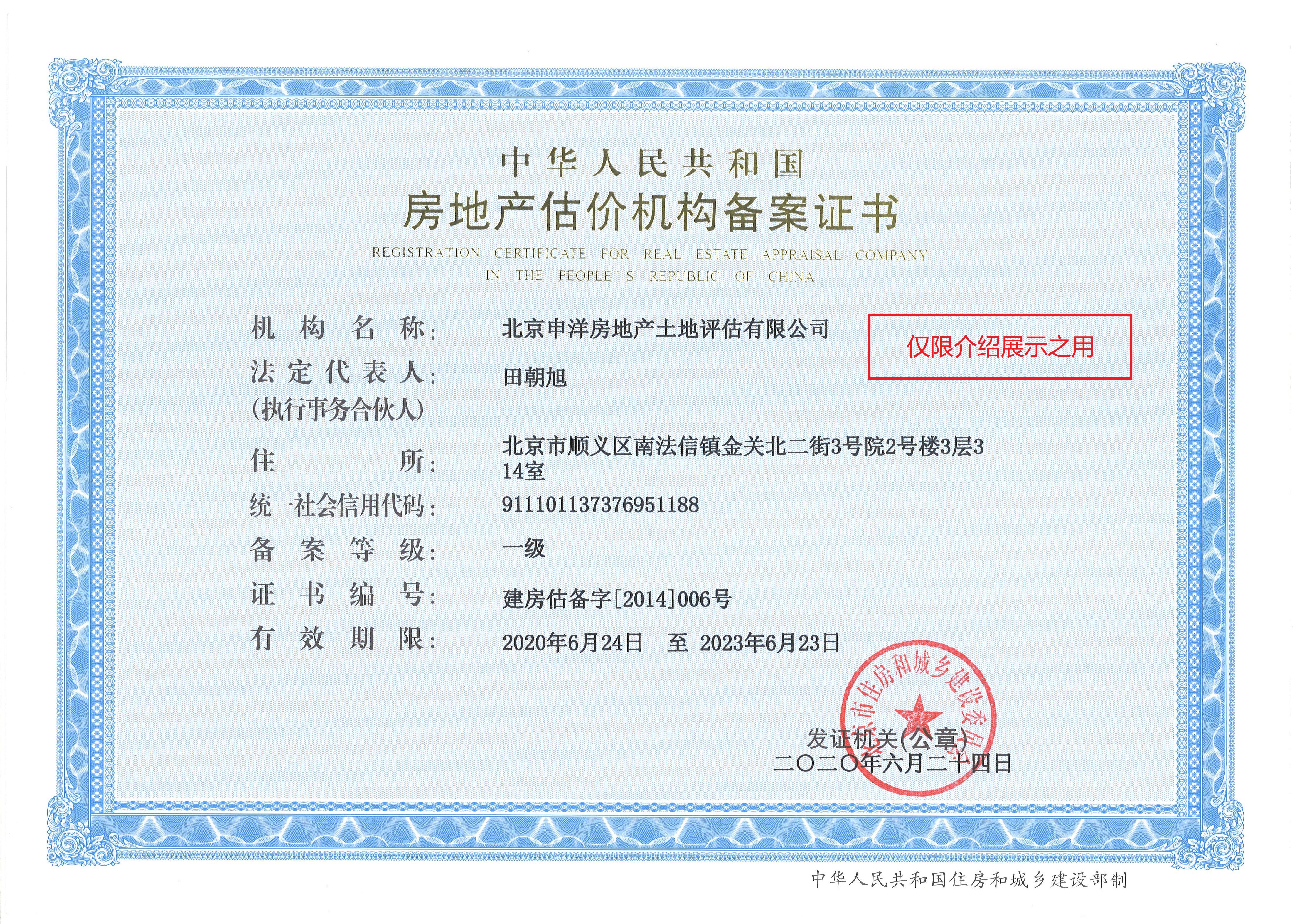 娄底市透明房地产价值评估(透明售房网房源真实吗)