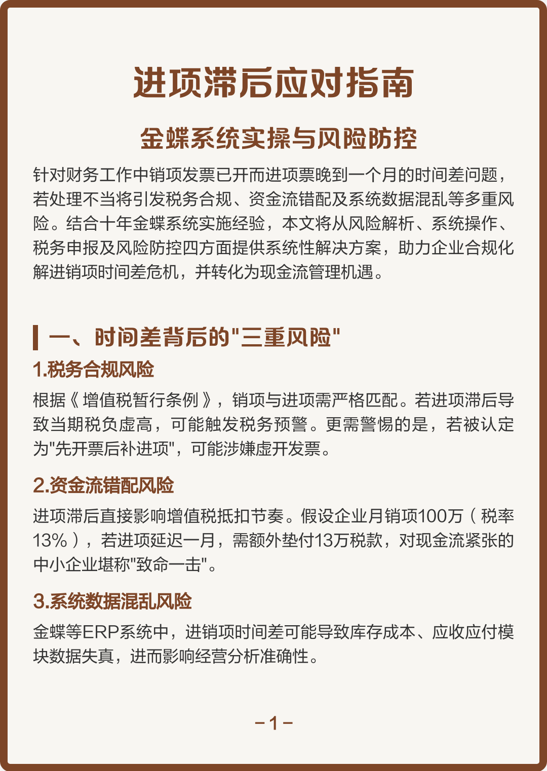 娄底市包含合规新能源现金流管理的词条
