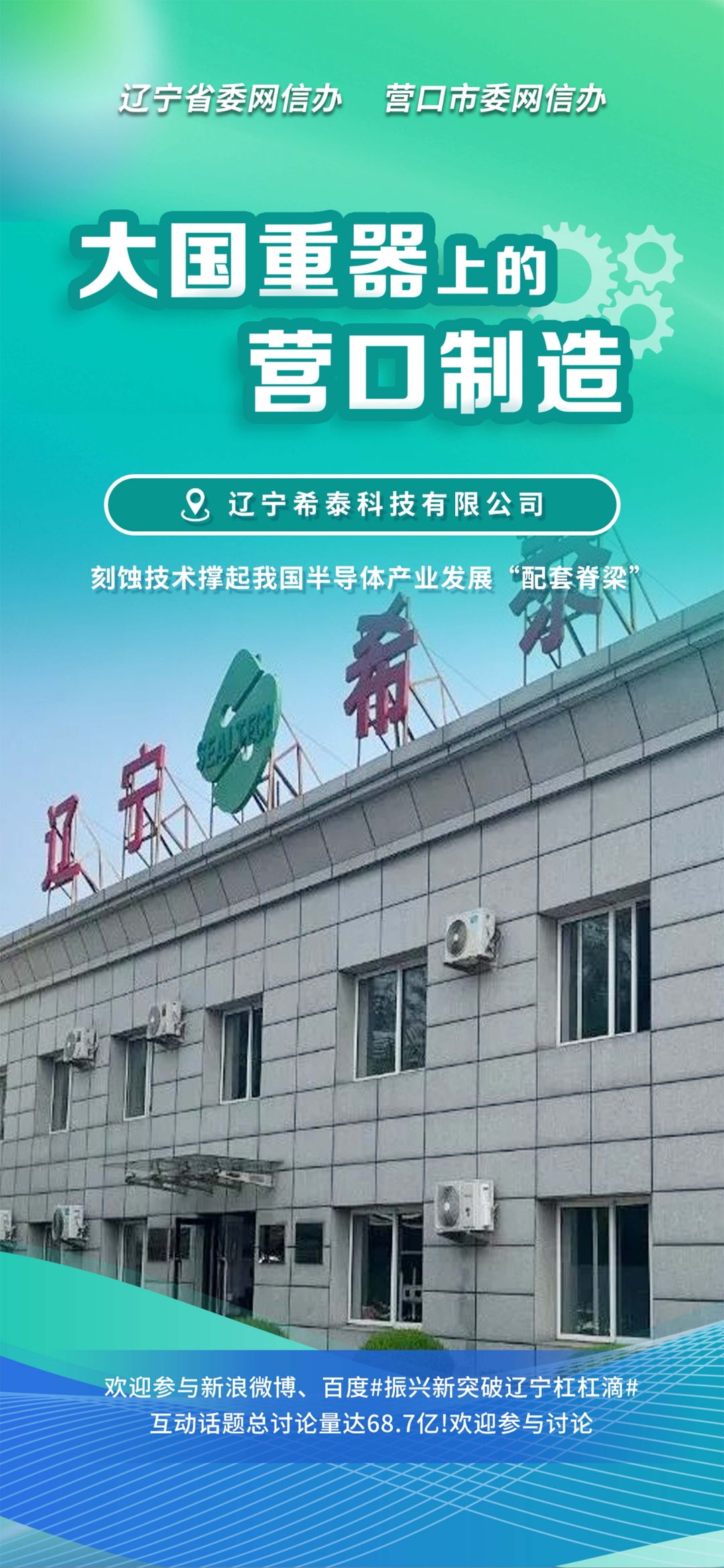 娄底市沈阳企业品牌升级(沈阳企业品牌升级名单)