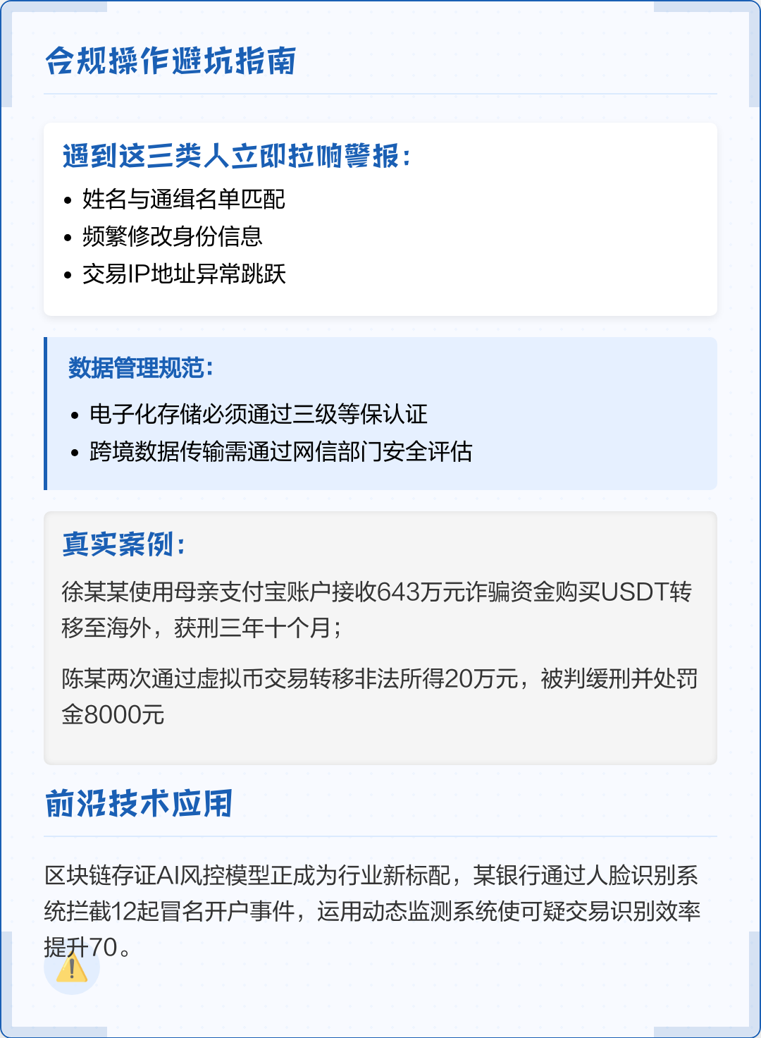 娄底市全场景合规管理(全场景合规管理是什么)