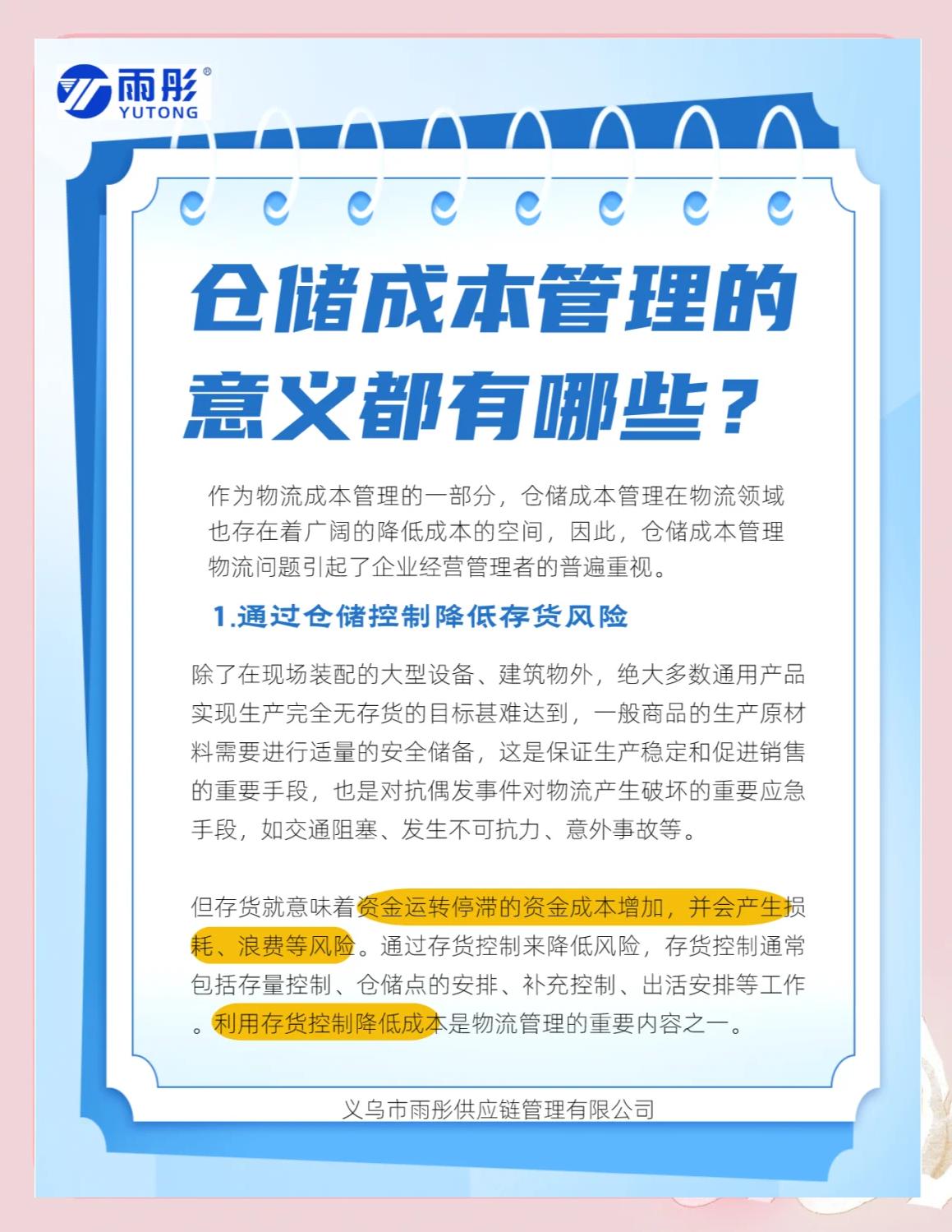娄底市饮料成本控制(饮料成本率计算公式)