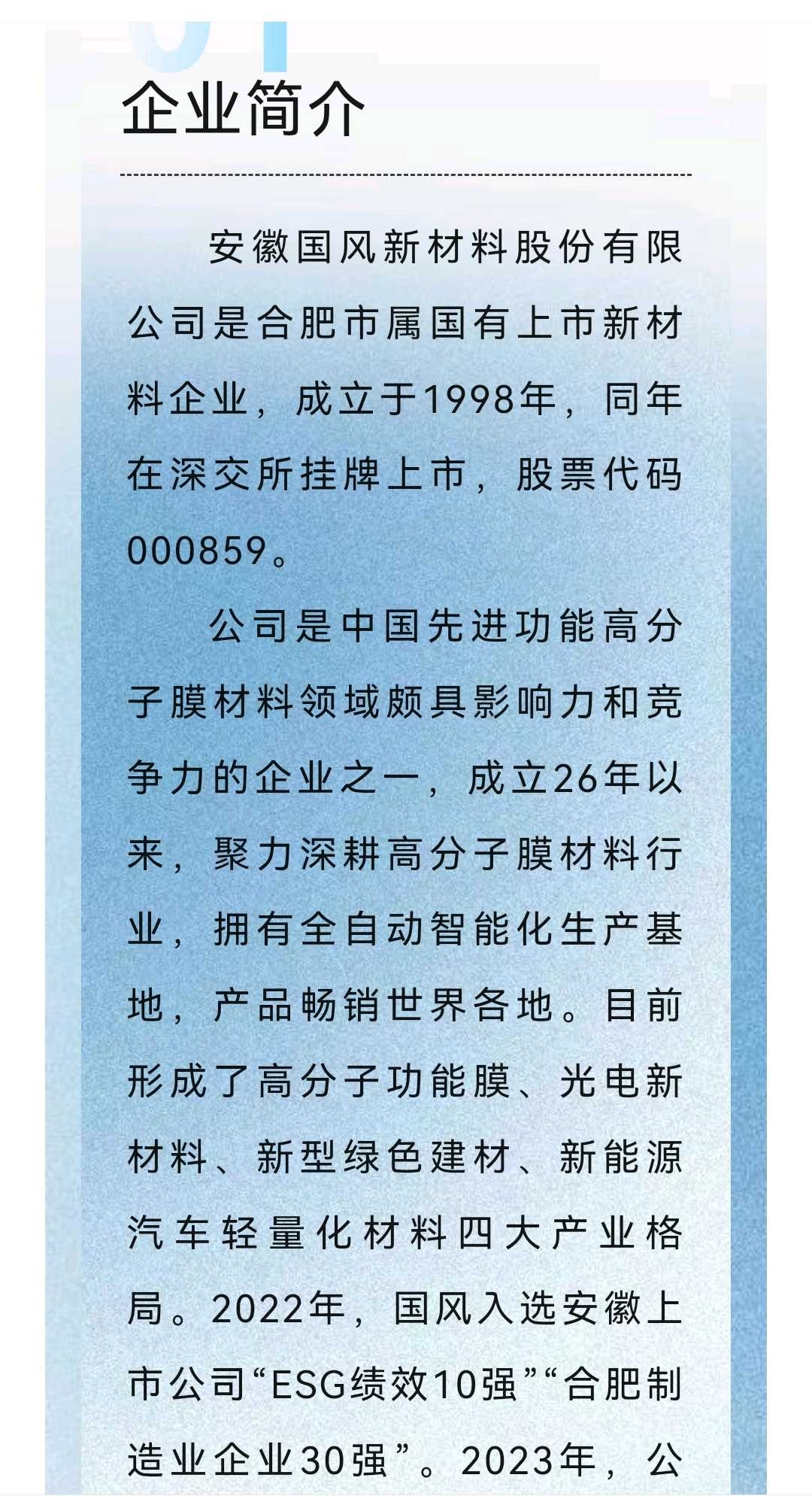 娄底市关于头部新材料上市辅导的信息